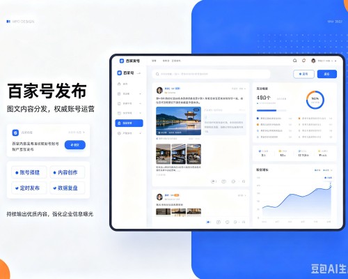 平利百家号信息发布代运营