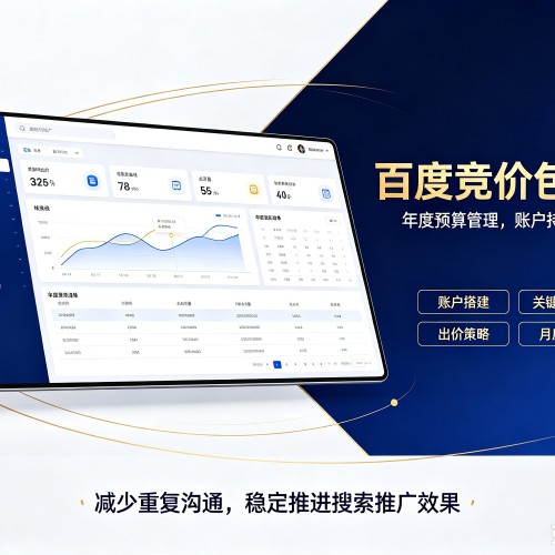平利百度竞价包年